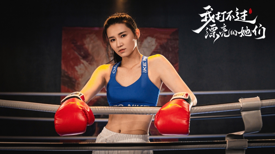 《我打不过漂亮的她们》游戏截图