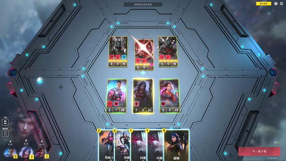 《零异机动队》游戏截图