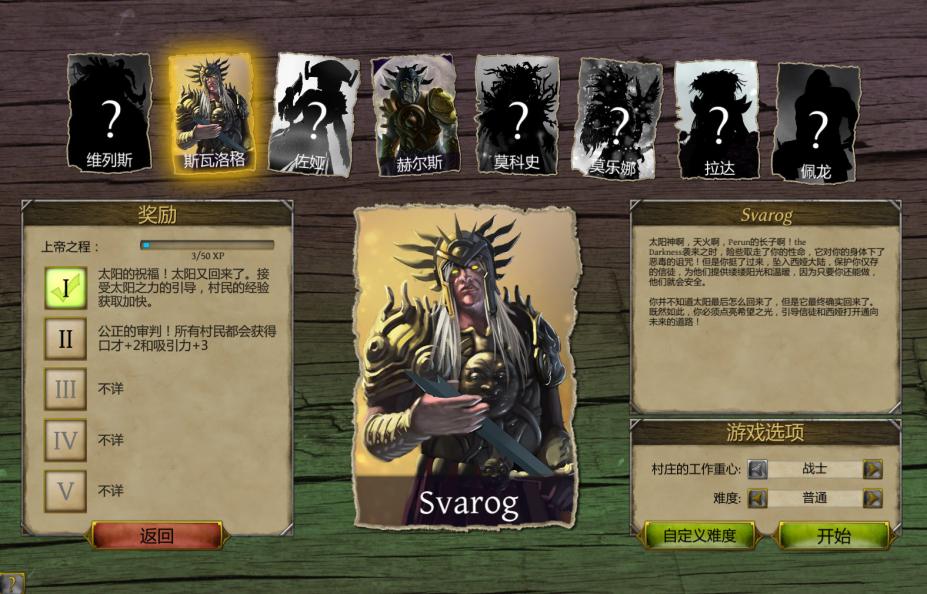 《西娅：觉醒》中文截图