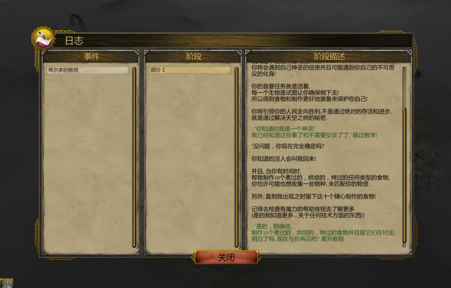 《西娅：觉醒》中文截图