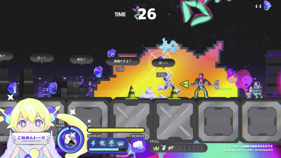 《CONERU -DIMENSION GIRL-》游戏截图