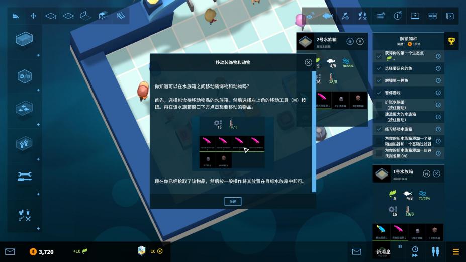 《巨型水族馆》官中游戏截图