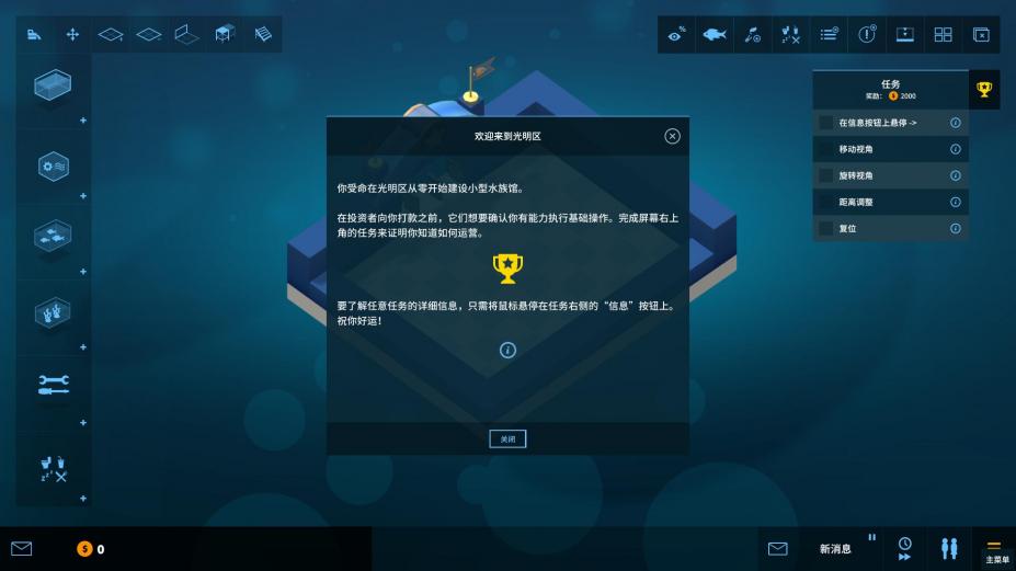 《巨型水族馆》官中游戏截图