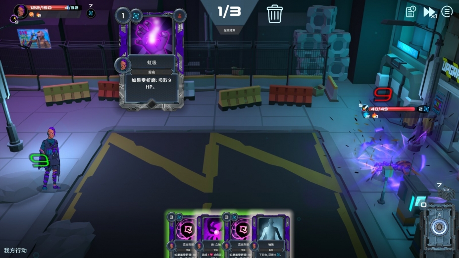 《都市丛零》游戏截图