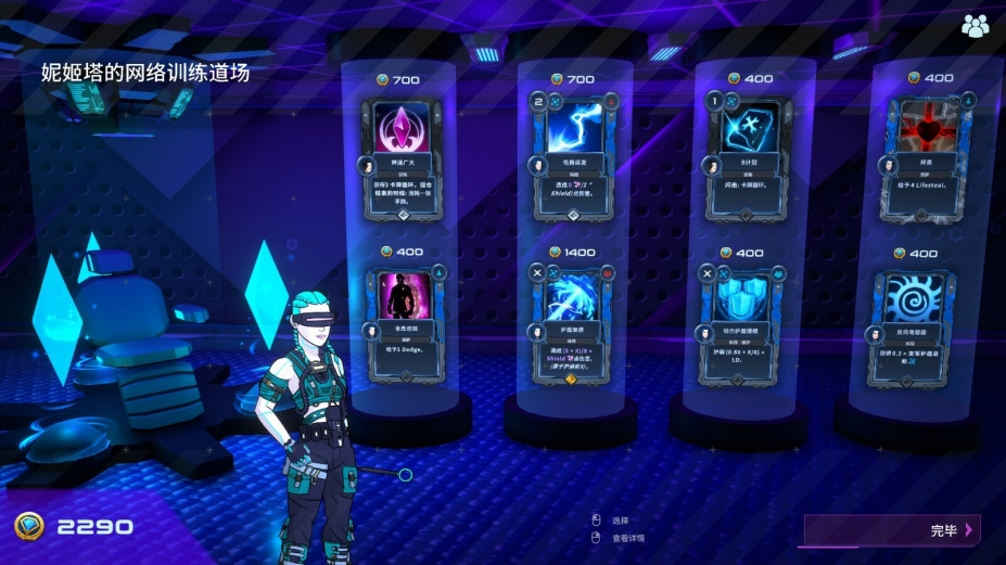 《都市丛零》游戏截图