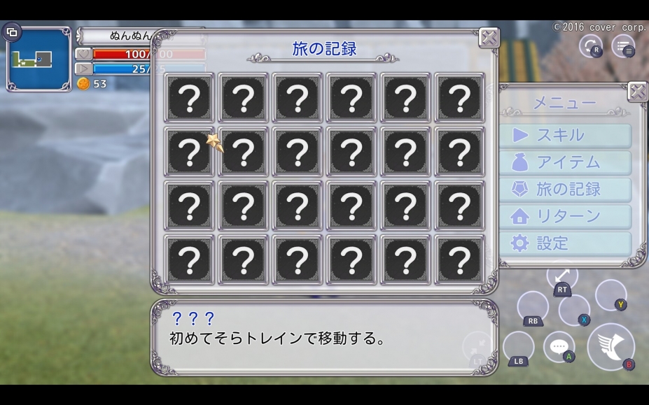 《星空索拉幻想：通天魔法》游戏截图