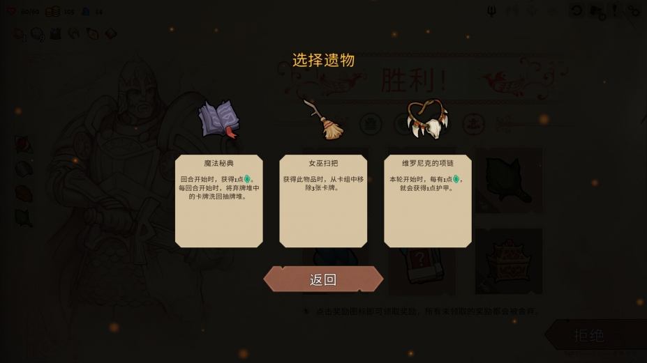 《不死之神》游戏截图