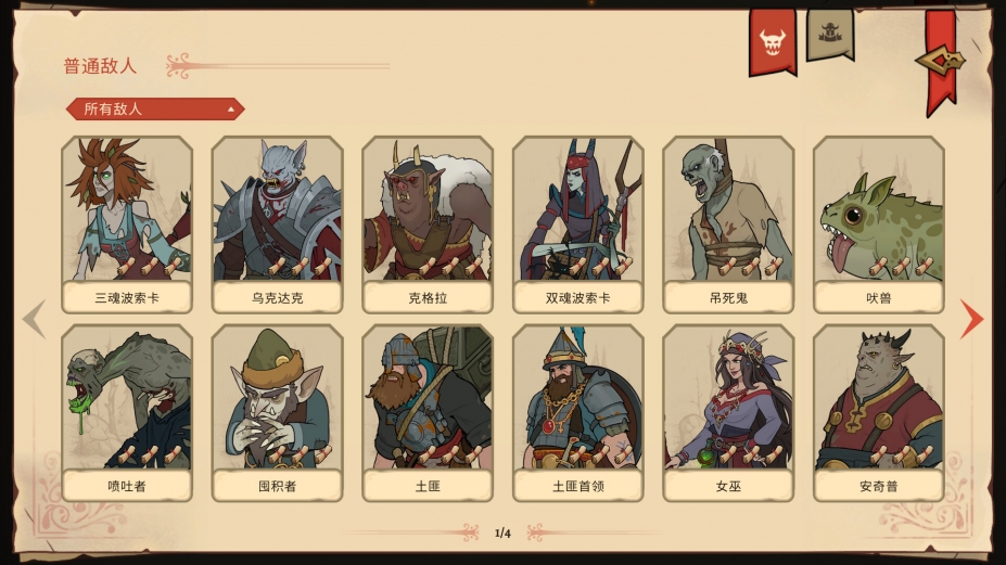 《不死之神》游戏截图