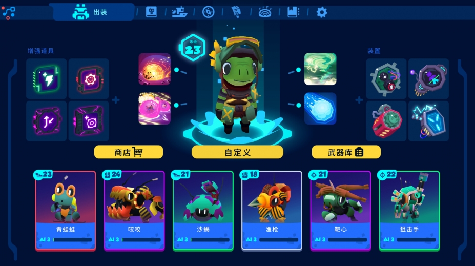 《机器人世界奥德赛》游戏截图