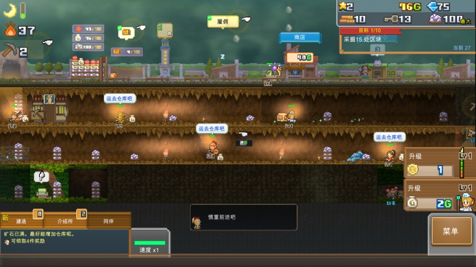 《洞窟冒险团物语》游戏截图