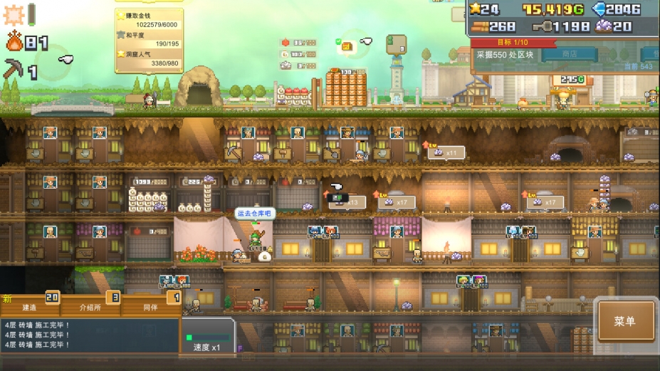 《洞窟冒险团物语》游戏截图