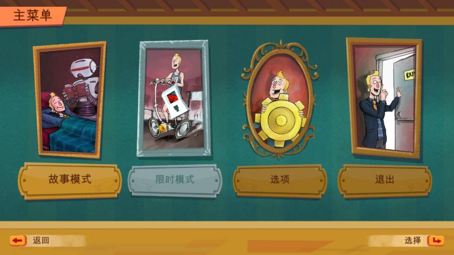 《手动的塞缪尔》中文截图