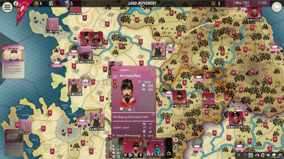 《壬辰卫国战争》游戏截图