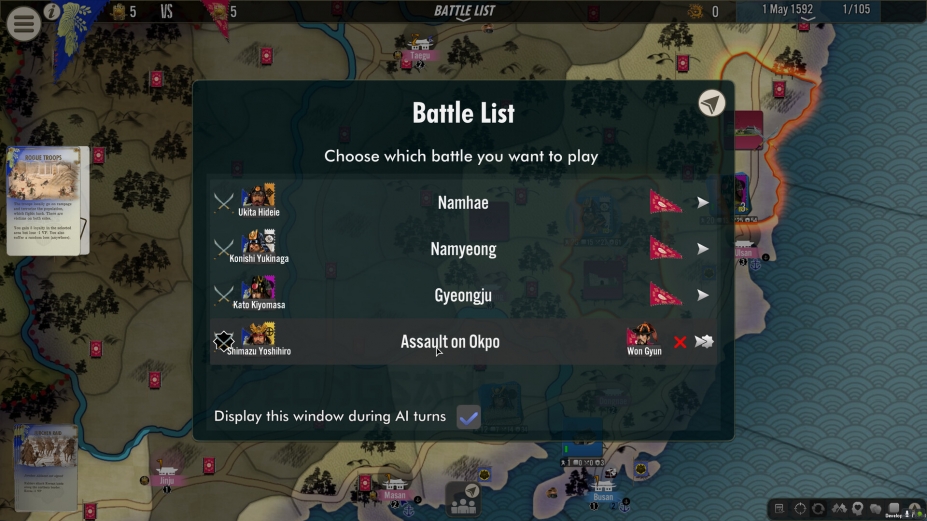 《壬辰卫国战争》游戏截图