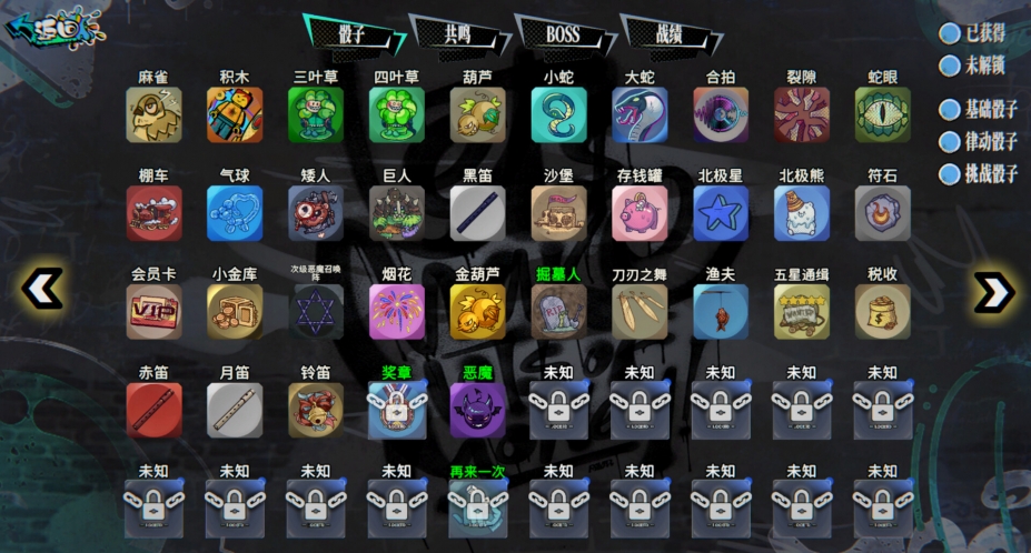 《骰号玩家》游戏截图