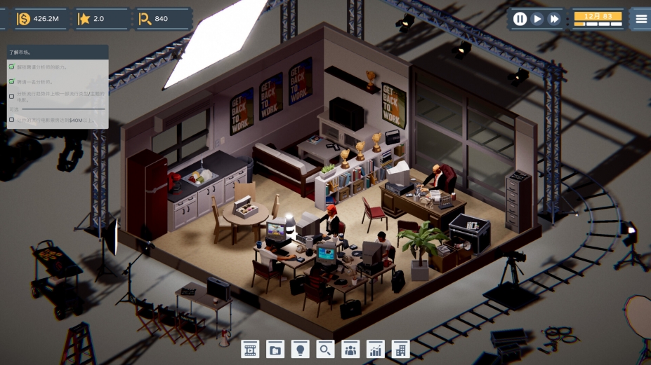 《制片人》游戏截图