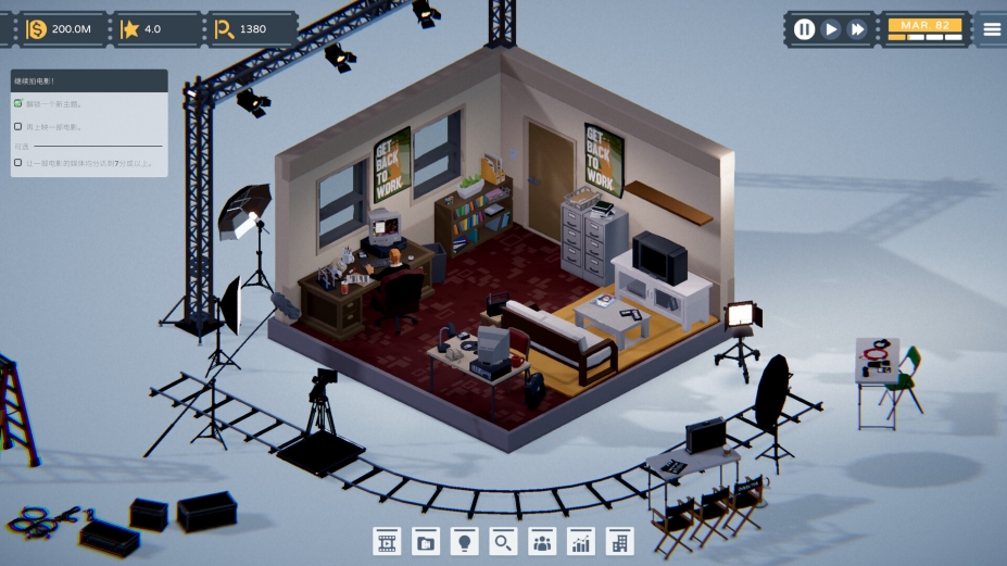 《制片人》游戏截图