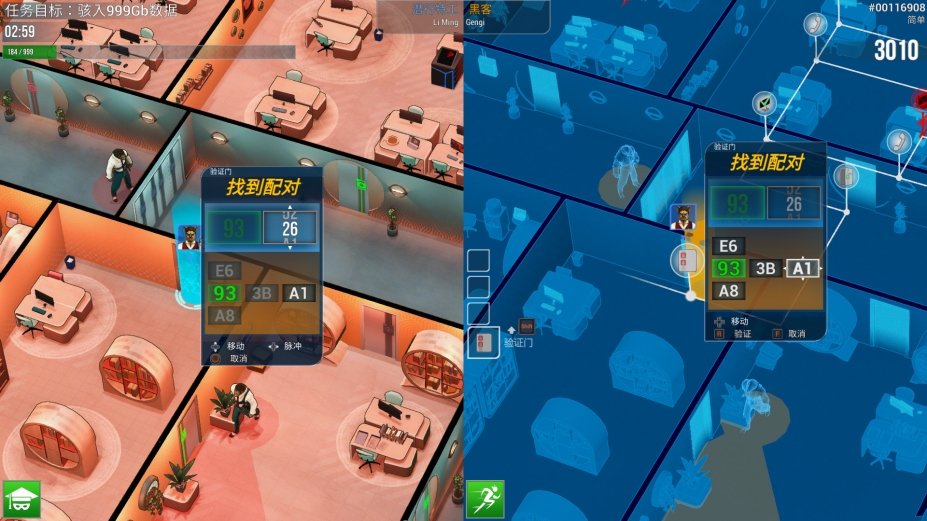 《黑客任务》游戏截图