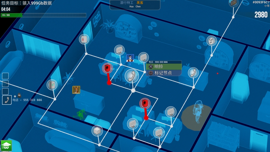 《黑客任务》游戏截图