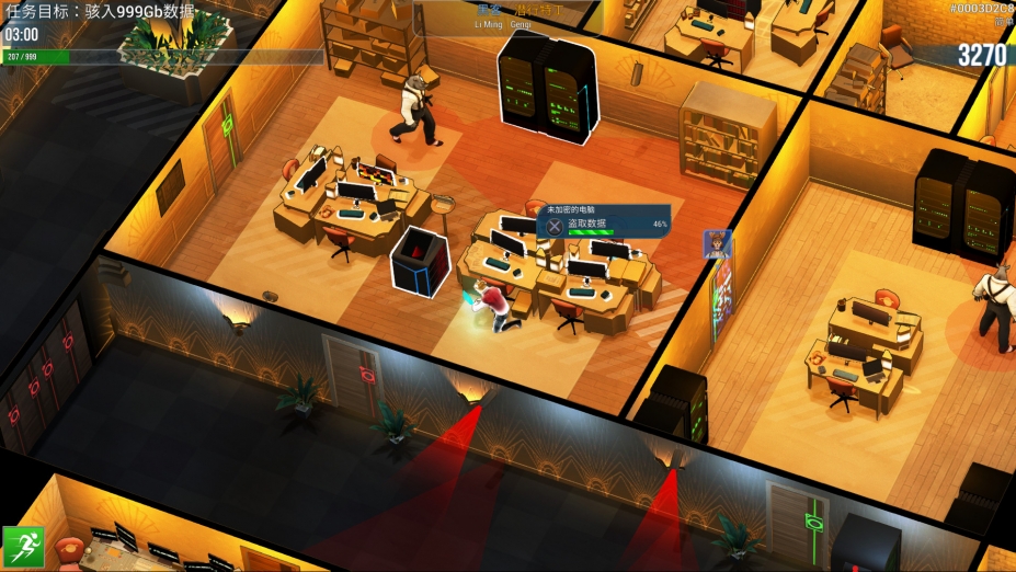 《黑客任务》游戏截图