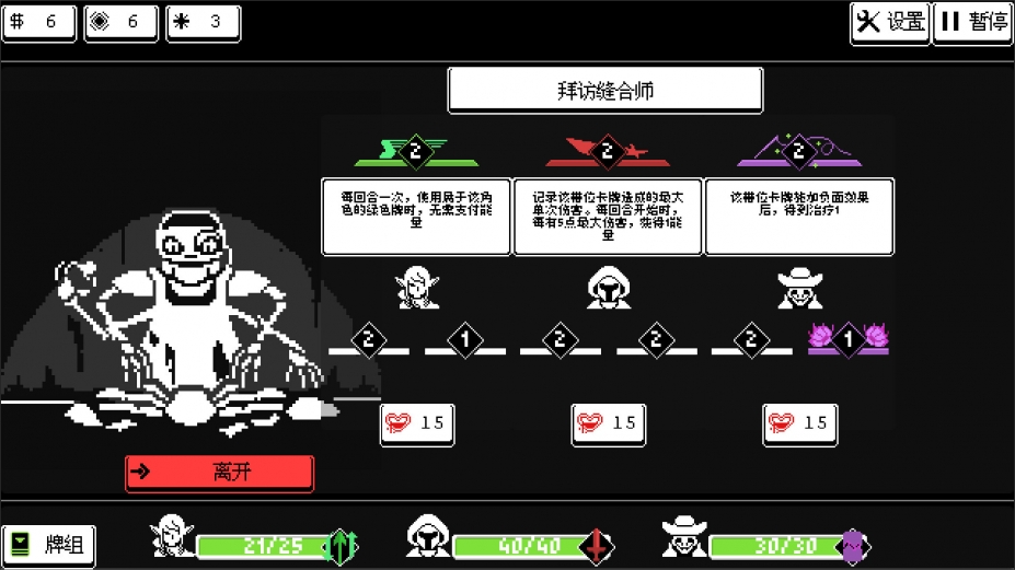 《三终罪》游戏截图