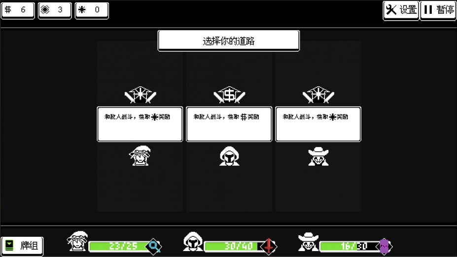 《三终罪》游戏截图