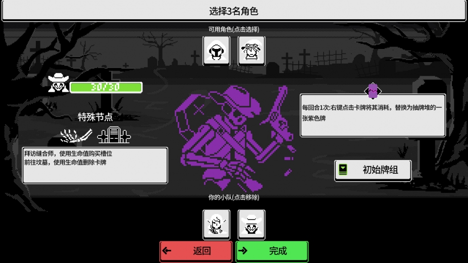 《三终罪》游戏截图