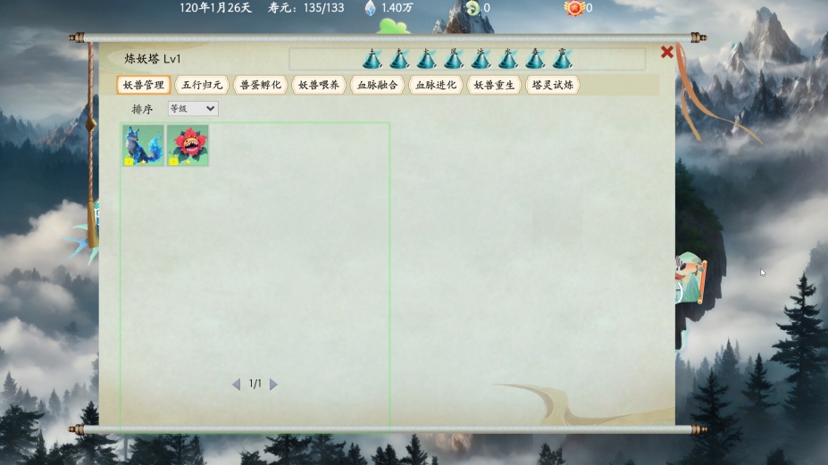 《万兽天工》游戏截图