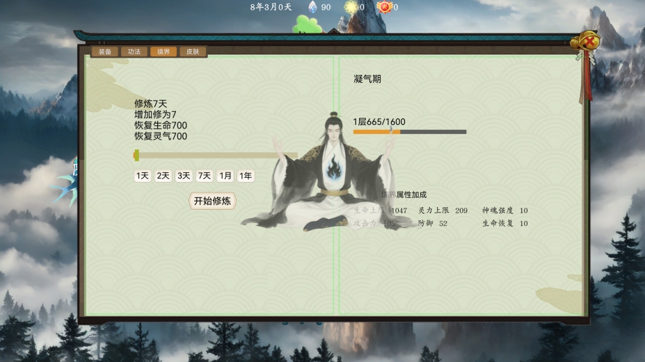 《万兽天工》游戏截图