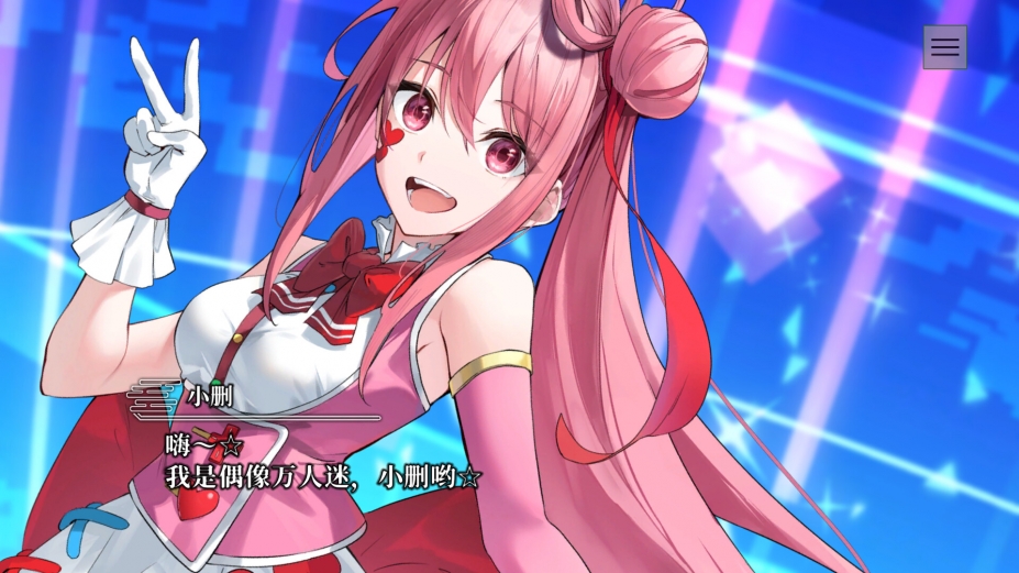 《终将凋零的镜花》游戏截图