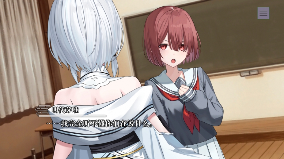 《终将凋零的镜花》游戏截图