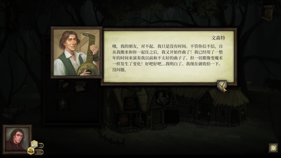 《锻造风云：双王之歌》游戏截图