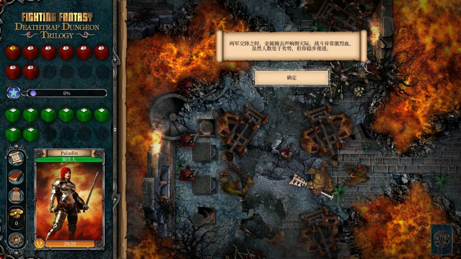 《Deathtrap Dungeon Trilogy》游戏截图