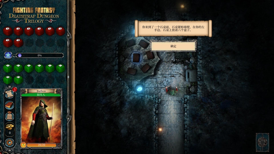 《Deathtrap Dungeon Trilogy》游戏截图