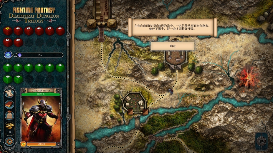 《Deathtrap Dungeon Trilogy》游戏截图