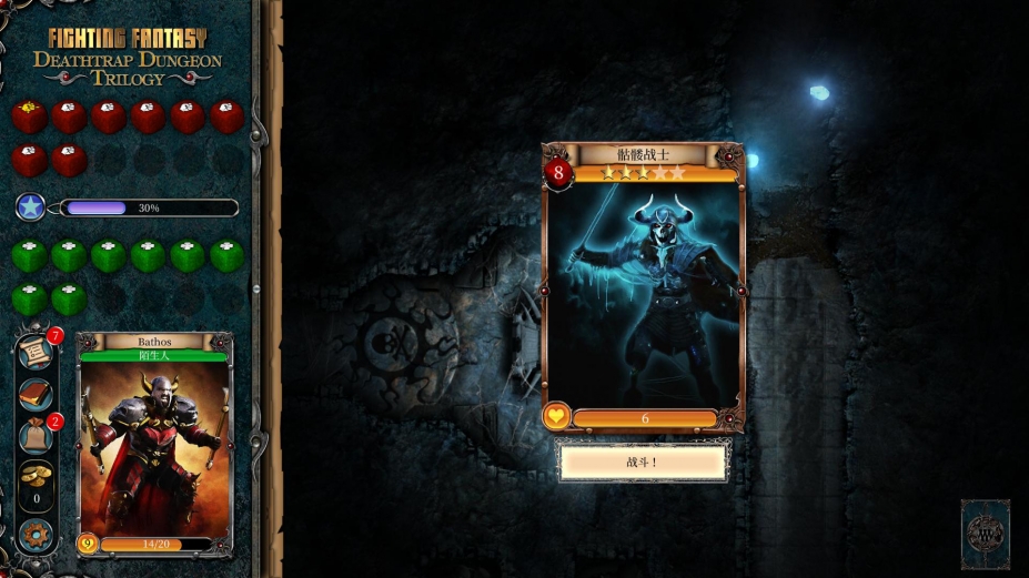 《Deathtrap Dungeon Trilogy》游戏截图