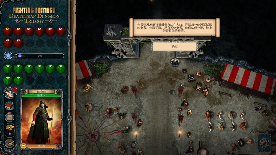 《Deathtrap Dungeon Trilogy》游戏截图
