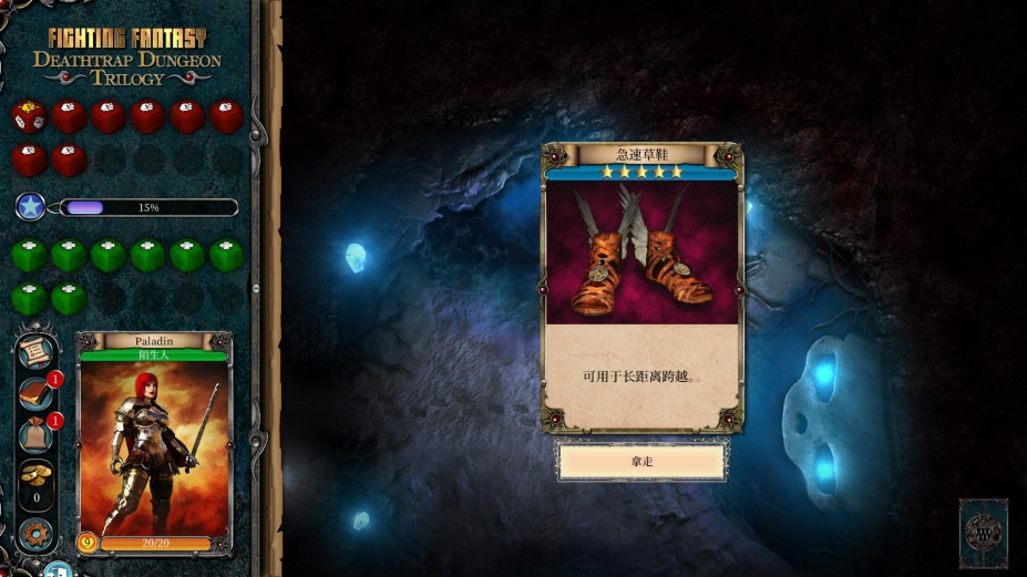 《Deathtrap Dungeon Trilogy》游戏截图