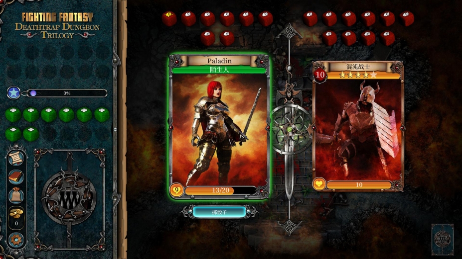 《Deathtrap Dungeon Trilogy》游戏截图