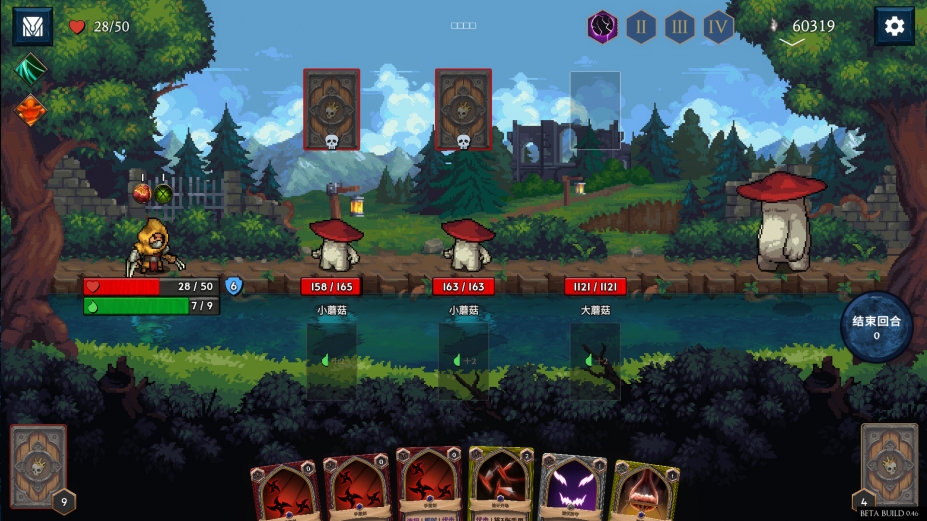 《出牌吧！魂之勇者》游戏截图