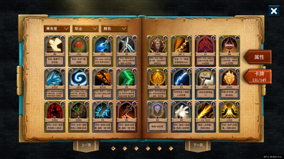 《出牌吧！魂之勇者》游戏截图