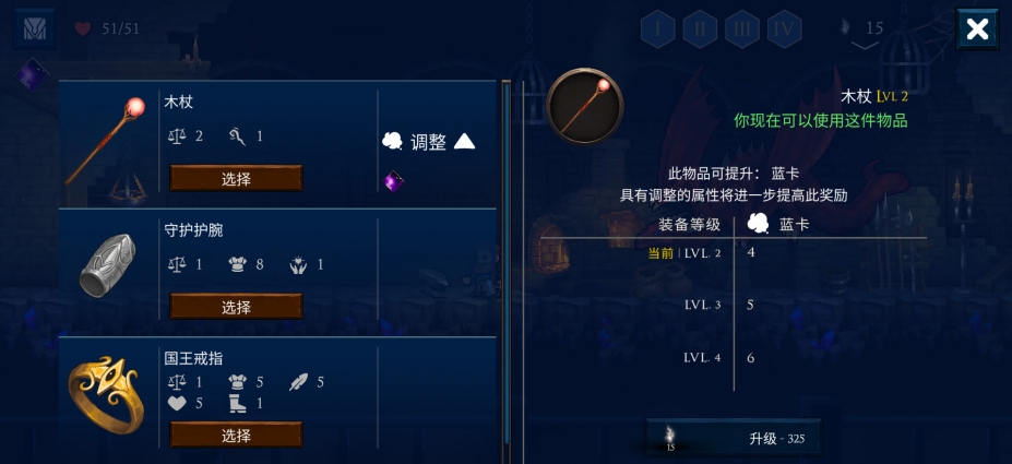 《出牌吧！魂之勇者》游戏截图