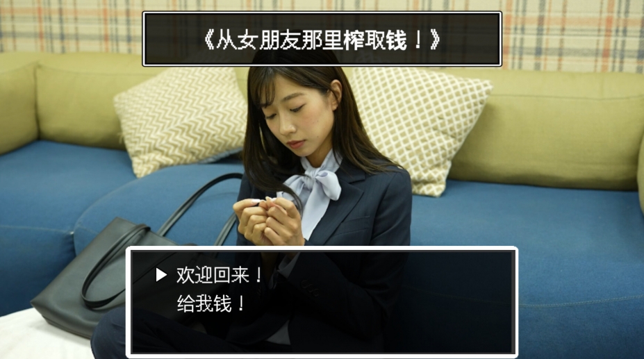 《山头任务 ～从同学那里夺回主动权～》游戏截图