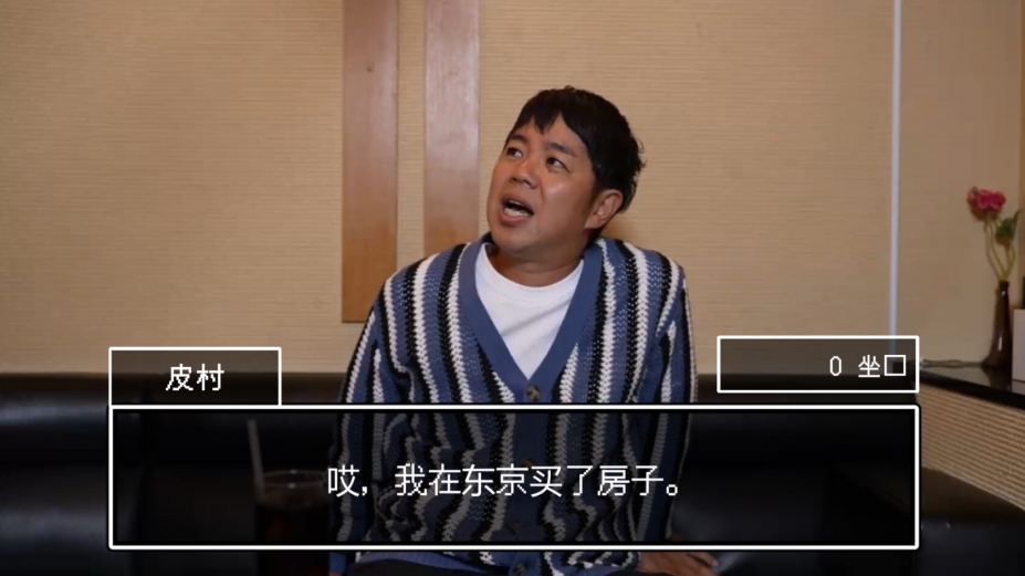 《山头任务 ～从同学那里夺回主动权～》游戏截图