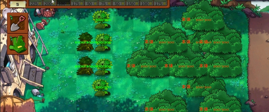 《植物大战僵尸群系版》游戏截图