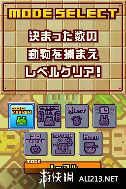 《动物园管理员》NDS截图