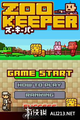 《动物园管理员》NDS截图
