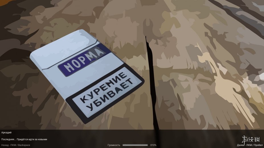 《仪式》游戏截图