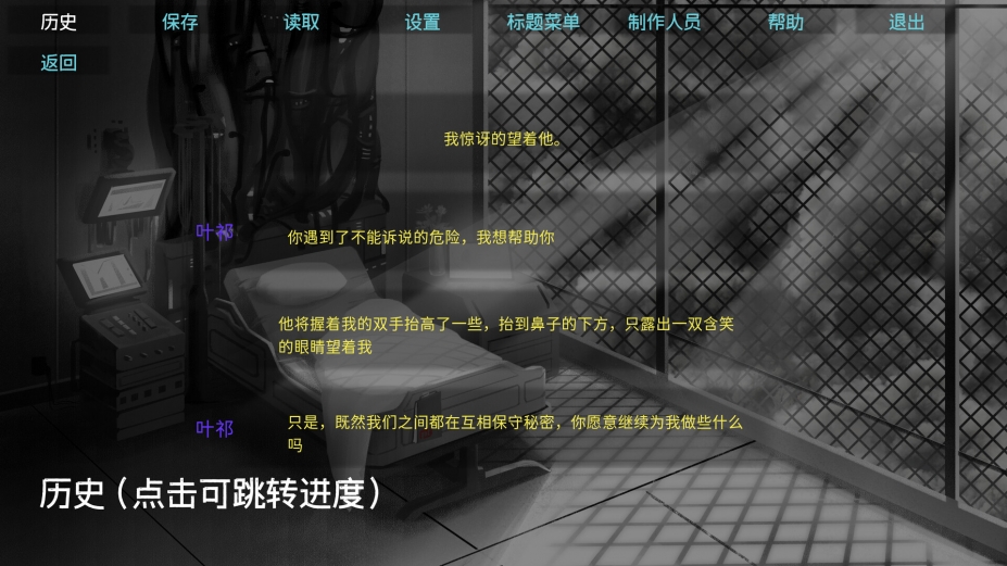 《迷雾岛屿：9号万能试剂》游戏截图