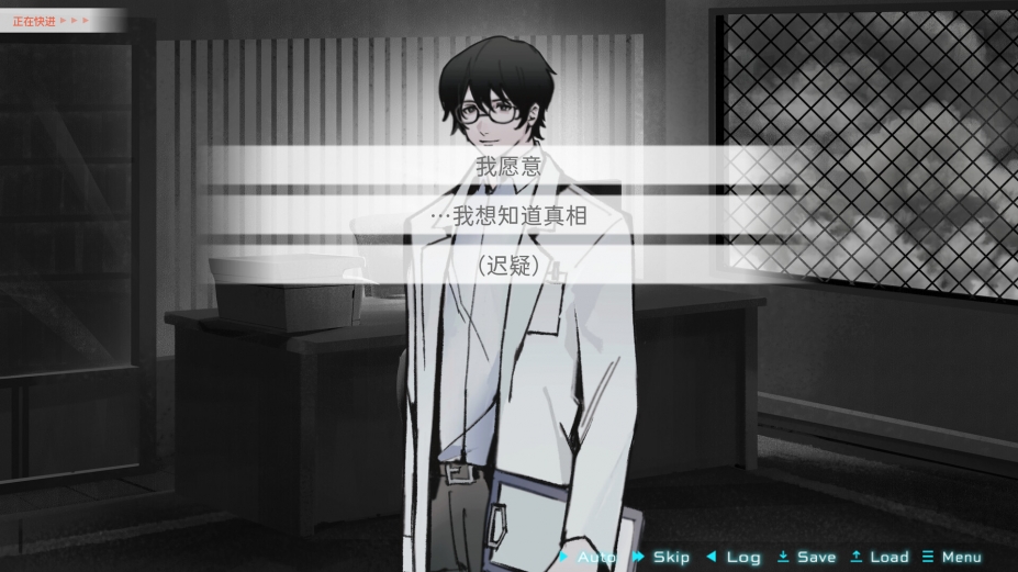 《迷雾岛屿：9号万能试剂》游戏截图